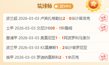 海尔兹利亚,再战巅峰,连斩两场胜,新葡京,新葡京app,新葡京娱乐,新普京赌场