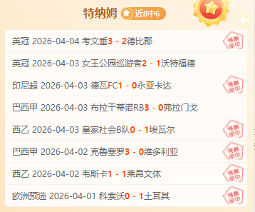 利物浦逆袭,成功,默森看好周,新葡京,新葡京app,新葡京娱乐,新普京赌场