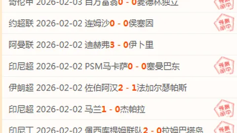 东亚足球锦标赛：赛程名单揭晓，香港对中华台北赛事免费直播