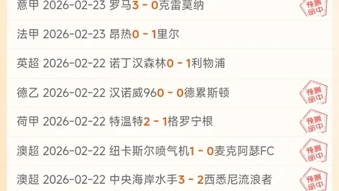 意甲强队上演逆袭战，国际米兰与AC米兰均艰难击败弱旅