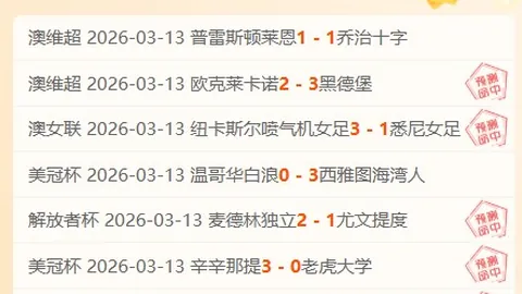 阿什拉夫梅开二度，巴黎圣日耳曼3-2逆转里昂，延续各项赛事八连胜佳绩