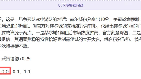大乐透期号专家质合分析：原州vs釜山三连胜预测