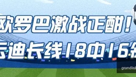 韩旭表现抢眼纽约自由人官方公布得分板数据新葡京app：高效表现